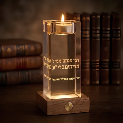 נר הצדיקים