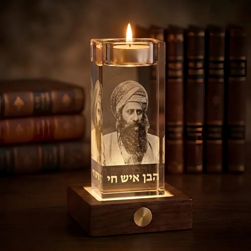נר הצדיקים